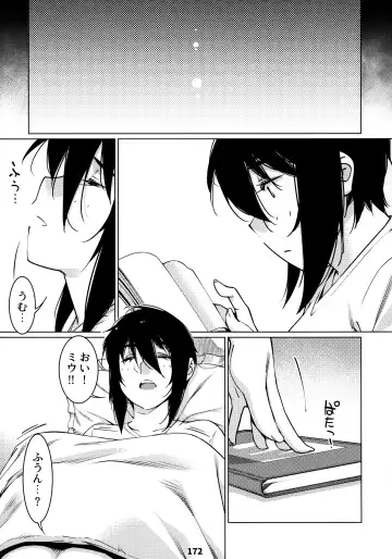 [Hirokawa] Otonano Omochiya 12 Futaba no Ohanashi Matome 2 Fhentai - Page 173