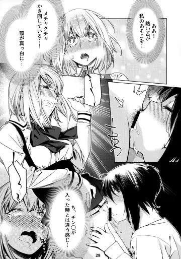 [Hirokawa] Otonano Omochiya 12 Futaba no Ohanashi Matome 2 Fhentai - Page 27