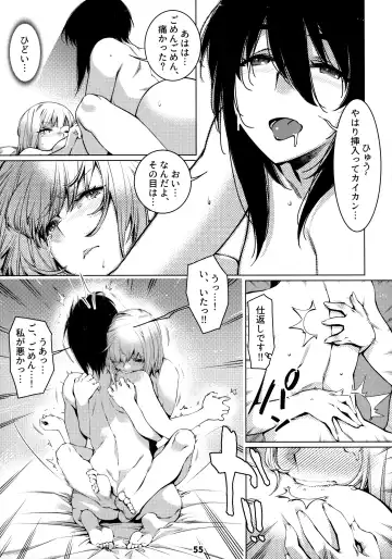 [Hirokawa] Otonano Omochiya 12 Futaba no Ohanashi Matome 2 Fhentai - Page 54