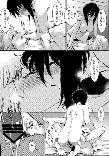 [Hirokawa] Otonano Omochiya 12 Futaba no Ohanashi Matome 2 Fhentai - Page 59