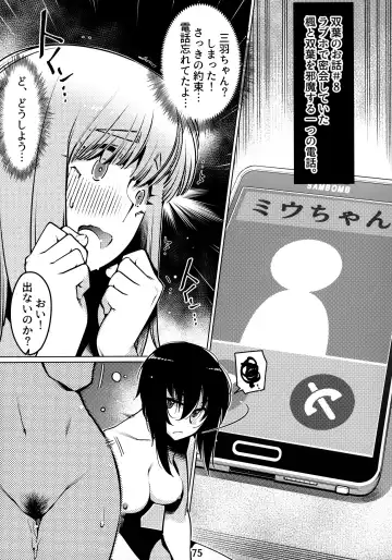 [Hirokawa] Otonano Omochiya 12 Futaba no Ohanashi Matome 2 Fhentai - Page 74