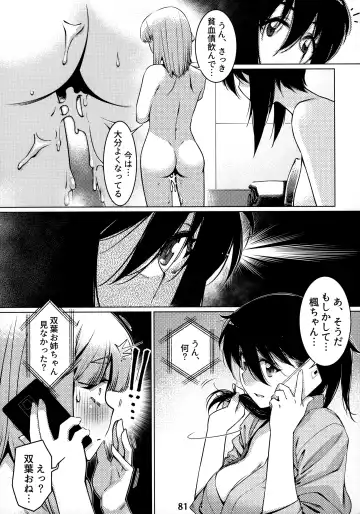 [Hirokawa] Otonano Omochiya 12 Futaba no Ohanashi Matome 2 Fhentai - Page 80