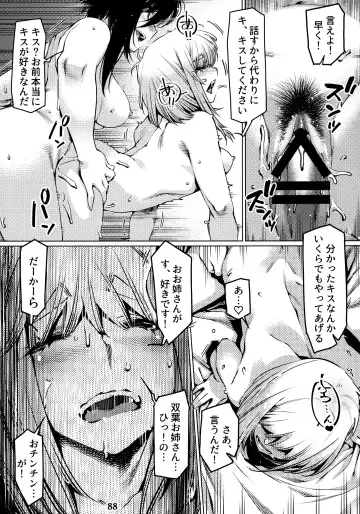 [Hirokawa] Otonano Omochiya 12 Futaba no Ohanashi Matome 2 Fhentai - Page 87