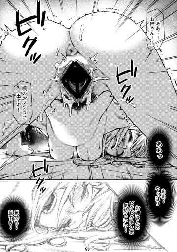 [Hirokawa] Otonano Omochiya 12 Futaba no Ohanashi Matome 2 Fhentai - Page 89