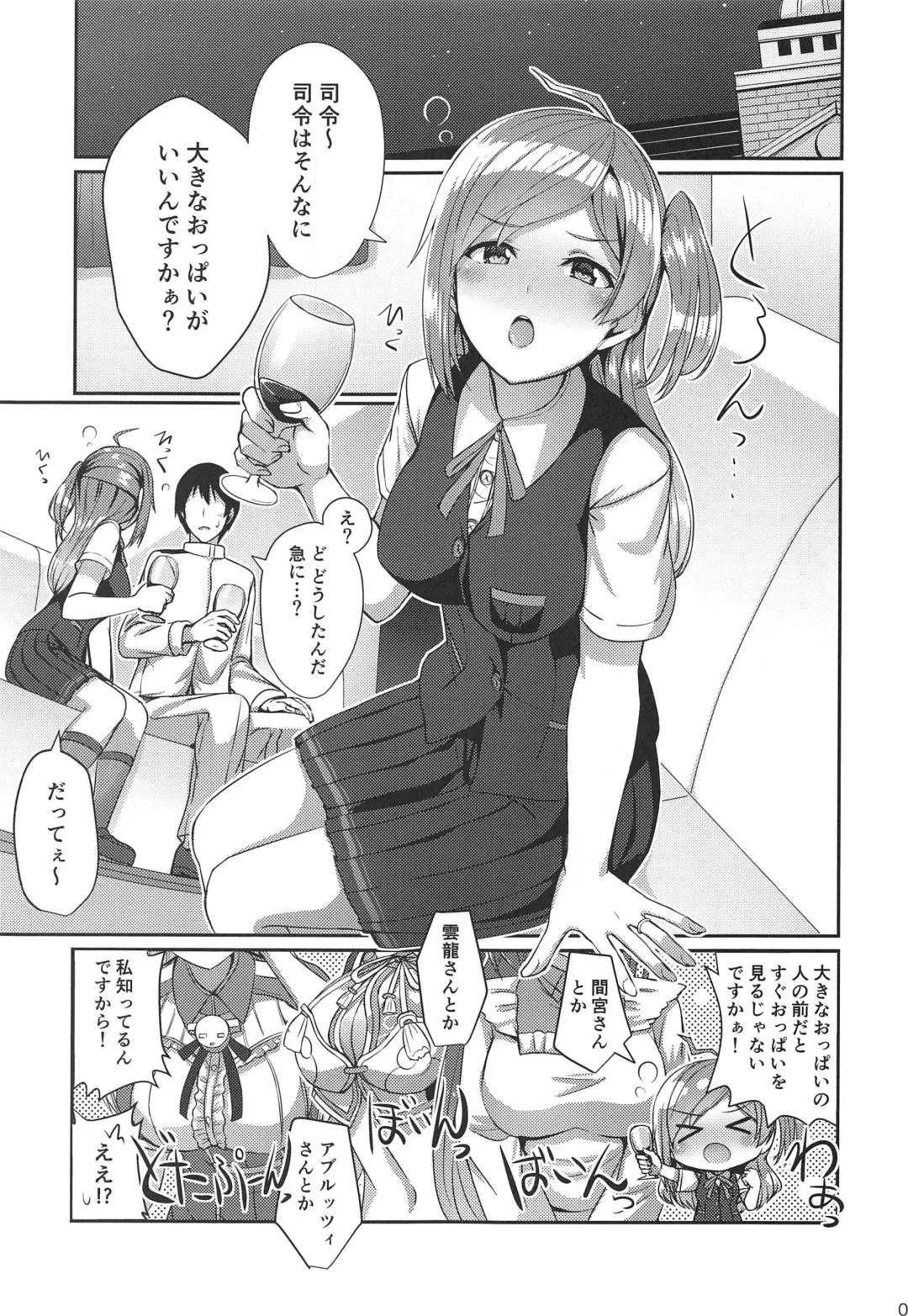 [Kamelie] Horoyoi Hagikaze Fhentai - Page 4