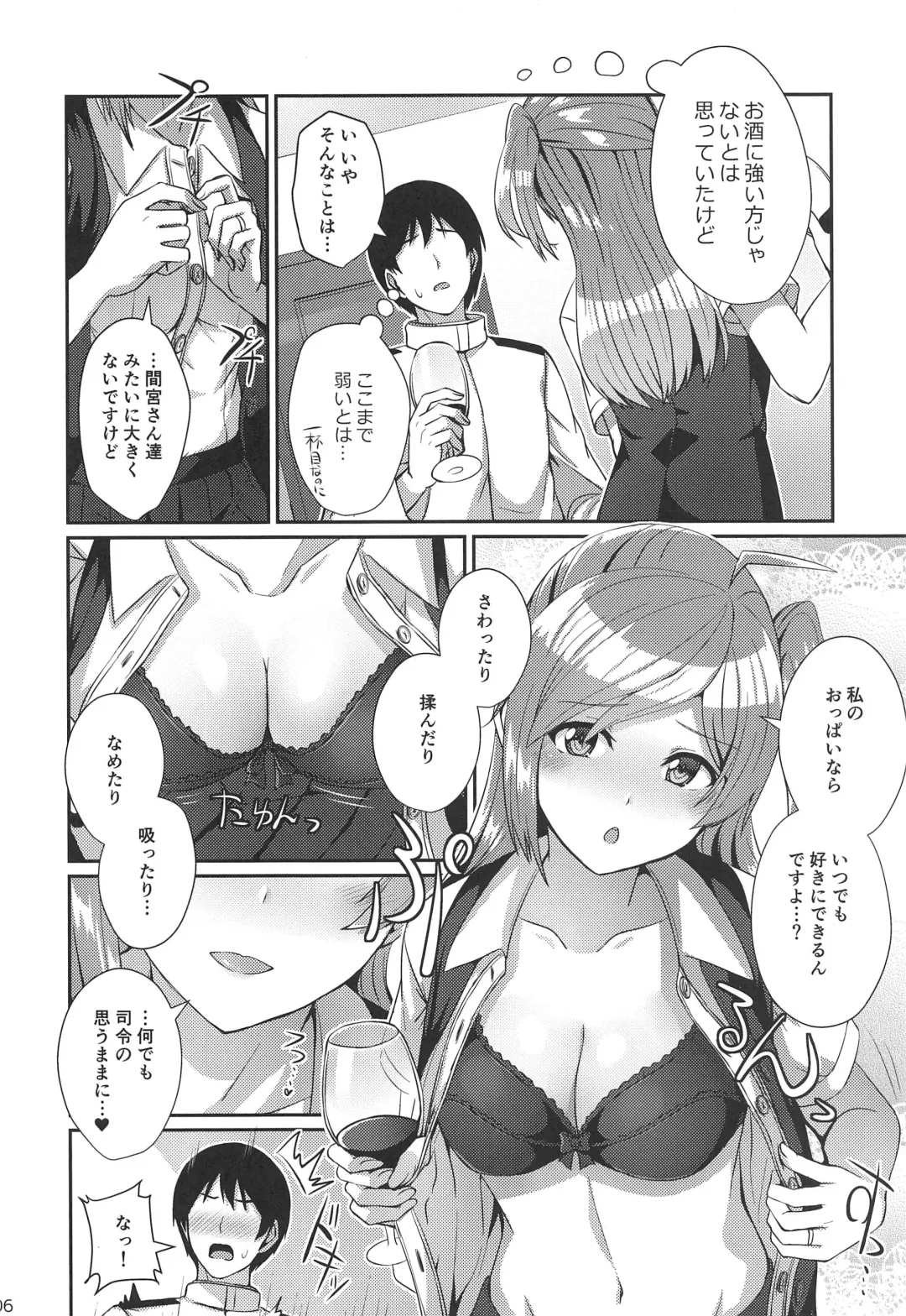 [Kamelie] Horoyoi Hagikaze Fhentai - Page 5