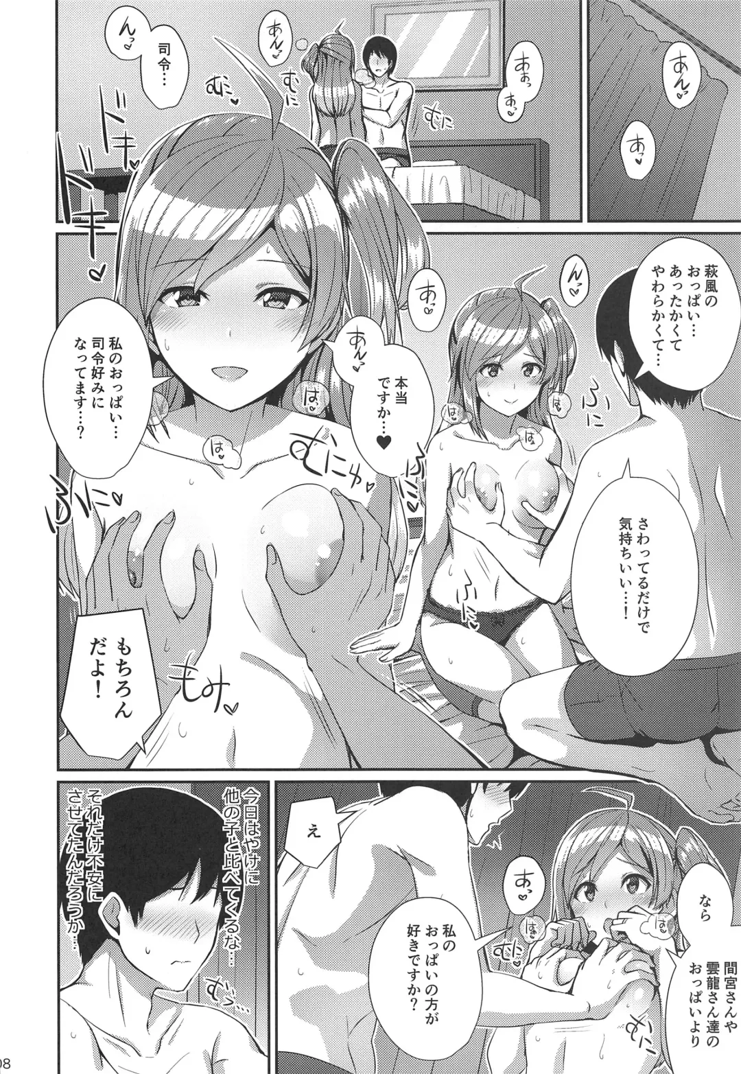 [Kamelie] Horoyoi Hagikaze Fhentai - Page 7