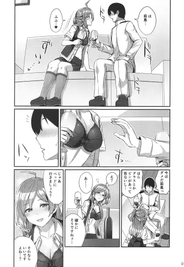 [Kamelie] Horoyoi Hagikaze Fhentai - Page 6