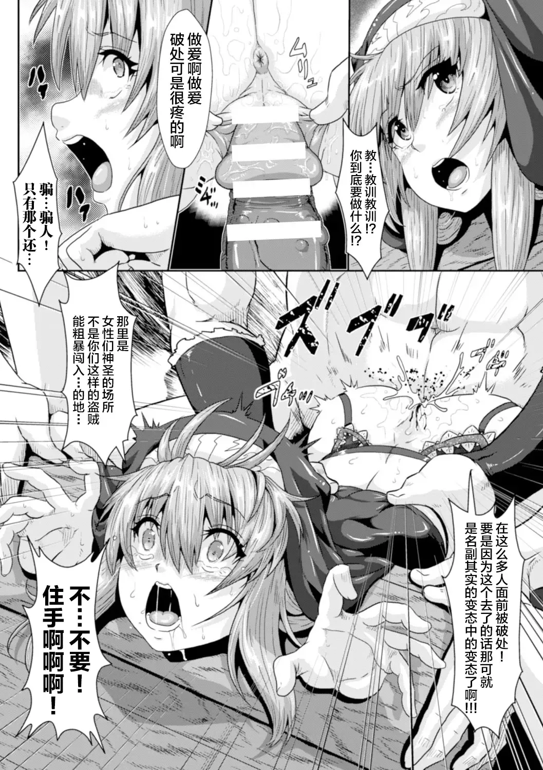 [Risei] Seishokusha ~Yakuzuke Sister no Koukai Tanetsuke Show~ Fhentai.net - Page 9