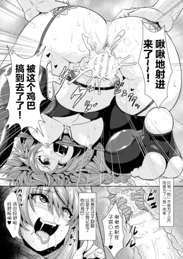 [Risei] Seishokusha ~Yakuzuke Sister no Koukai Tanetsuke Show~ Fhentai.net - Page 22