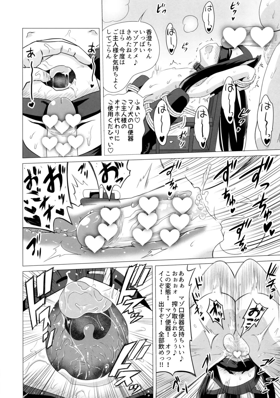 [Nekomimi Kanon] Kunakuni Kasumi no Mesuinu Ganbou Fhentai.net - Page 24