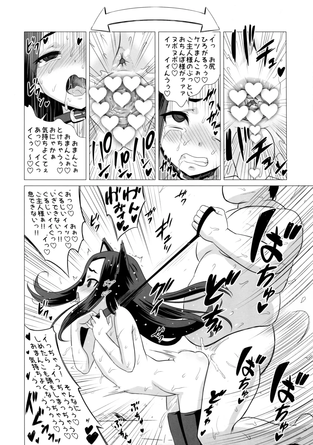 [Nekomimi Kanon] Kunakuni Kasumi no Mesuinu Ganbou Fhentai.net - Page 30