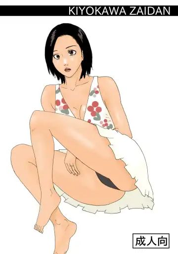 [Kiyokawa Nijiko] Kanchigai Tsuma ga Nureginu Oi ni Semattara Soku Gattai Fhentai - Page 28