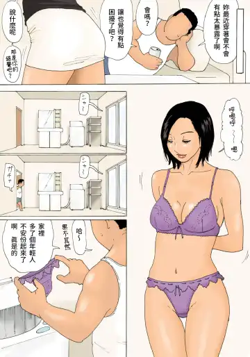 [Kiyokawa Nijiko] Kanchigai Tsuma ga Nureginu Oi ni Semattara Soku Gattai Fhentai - Page 8