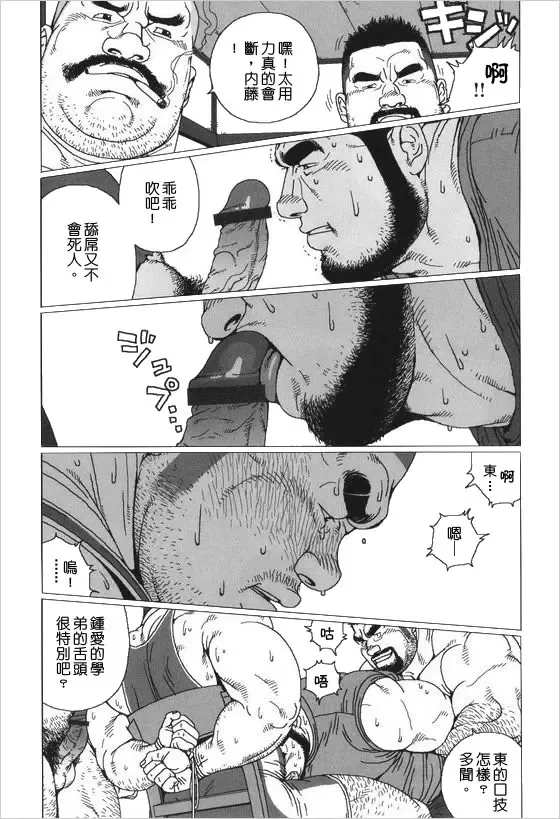 [Jiraiya] Himitsu Fhentai - Page 10