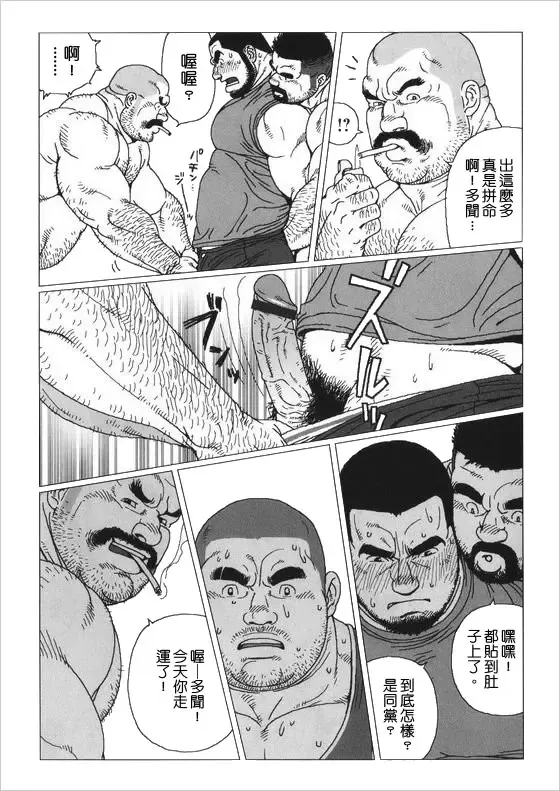 [Jiraiya] Himitsu Fhentai - Page 15