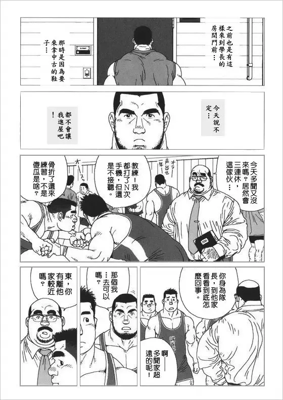 [Jiraiya] Himitsu Fhentai - Page 2