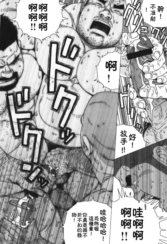 [Jiraiya] Himitsu Fhentai - Page 24