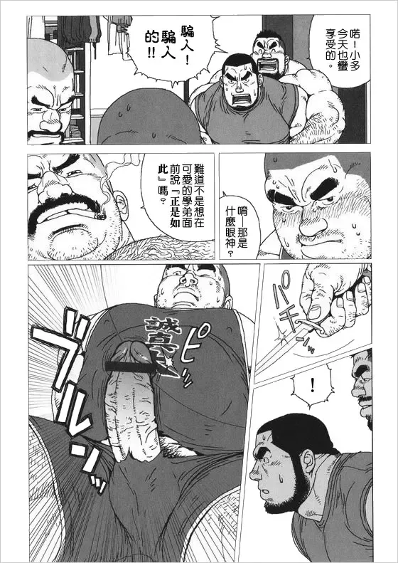 [Jiraiya] Himitsu Fhentai - Page 8