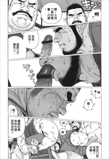 [Jiraiya] Himitsu Fhentai - Page 10