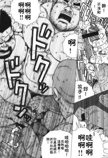 [Jiraiya] Himitsu Fhentai - Page 24