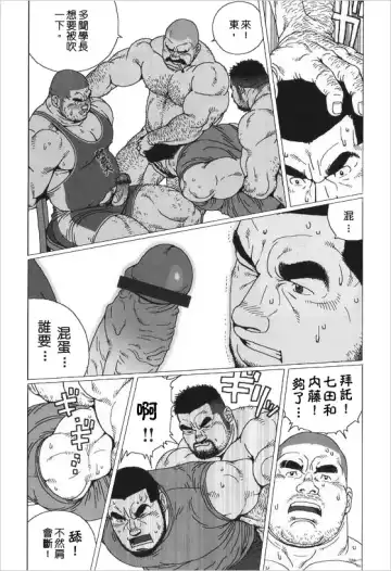 [Jiraiya] Himitsu Fhentai - Page 9