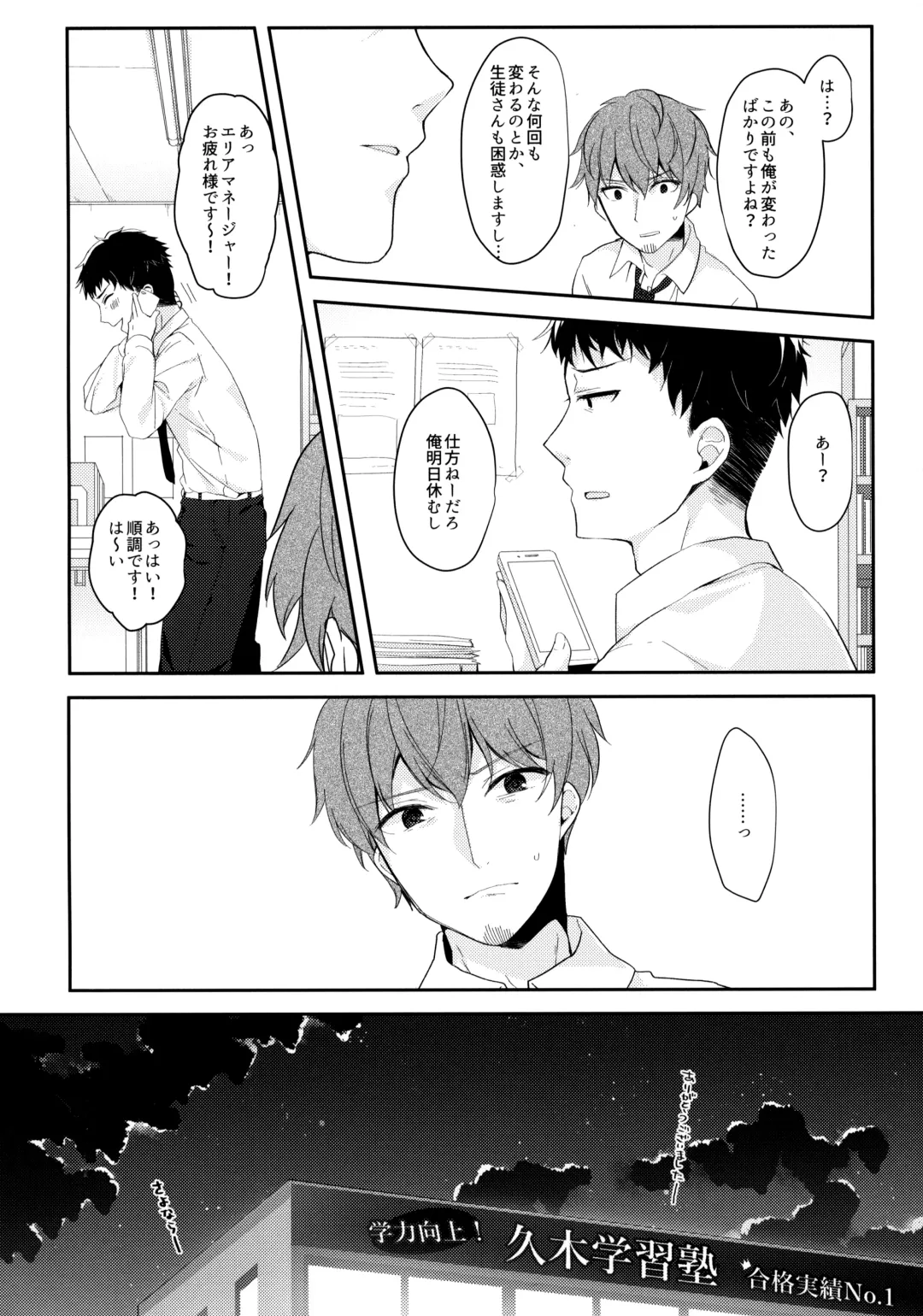 [Hisagi] 12-sai Sa no Himitsu Renai Fhentai - Page 11