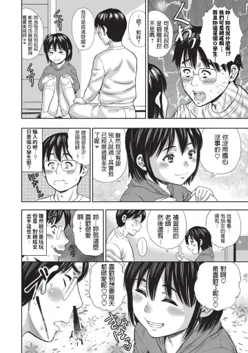 [Zaki Zaraki] Boku wa Musekinin Oji-san Fhentai.net - Page 4