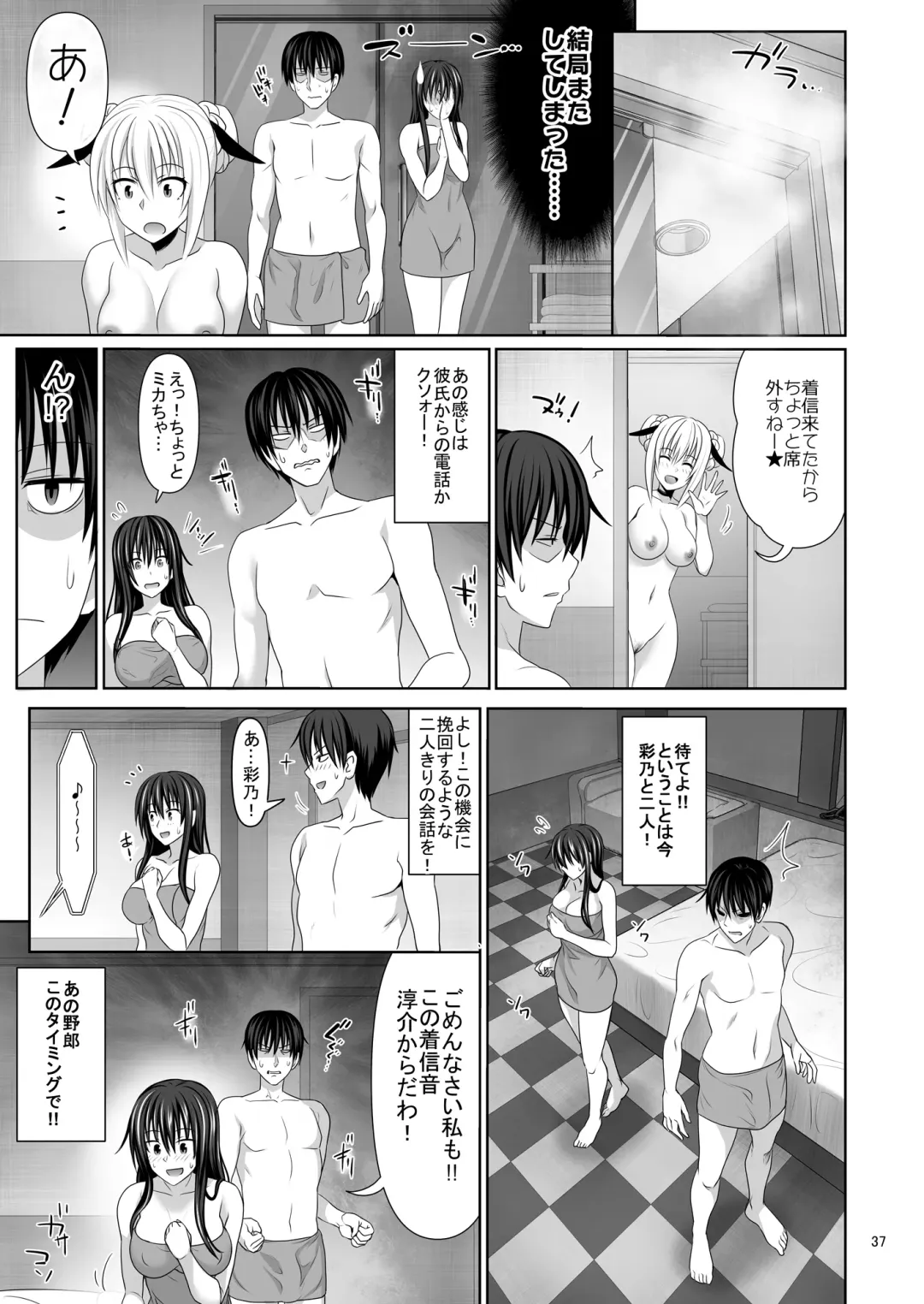 [Makinosaka Shinichi] SEX FRIEND 2 Fhentai - Page 37