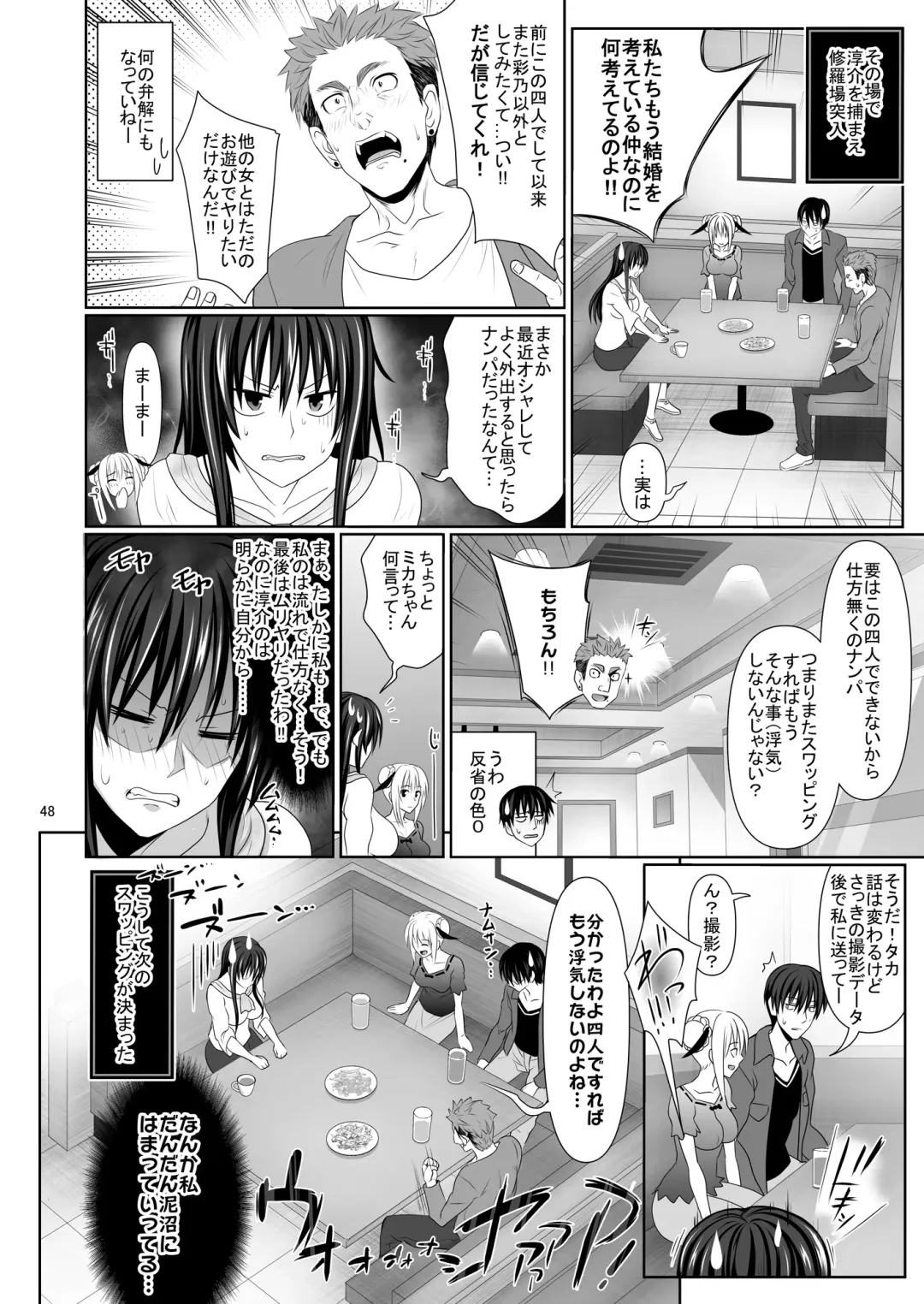 [Makinosaka Shinichi] SEX FRIEND 2 Fhentai - Page 48