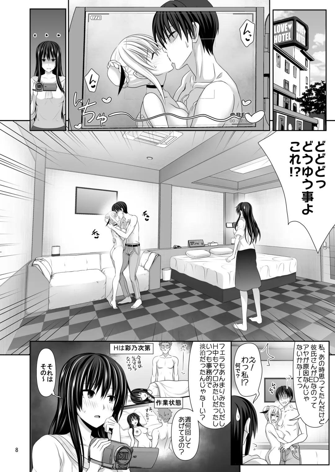 [Makinosaka Shinichi] SEX FRIEND 2 Fhentai - Page 8