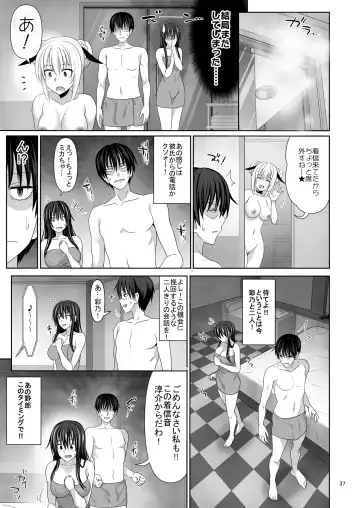 [Makinosaka Shinichi] SEX FRIEND 2 Fhentai.net - Page 37