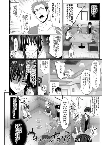 [Makinosaka Shinichi] SEX FRIEND 2 Fhentai.net - Page 48