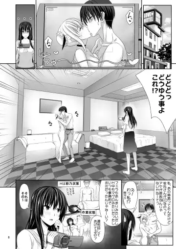 [Makinosaka Shinichi] SEX FRIEND 2 Fhentai.net - Page 8