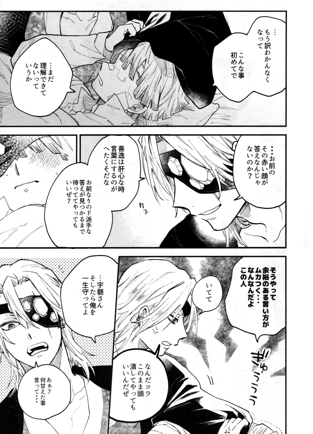 [Shinta] ANTI HERO Fhentai.net - Page 42