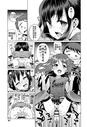 [Gengorou] Shoujo Konkatsu Jidai ~Kekkon wa Oshi no Itte!~ Fhentai.net - Page 16