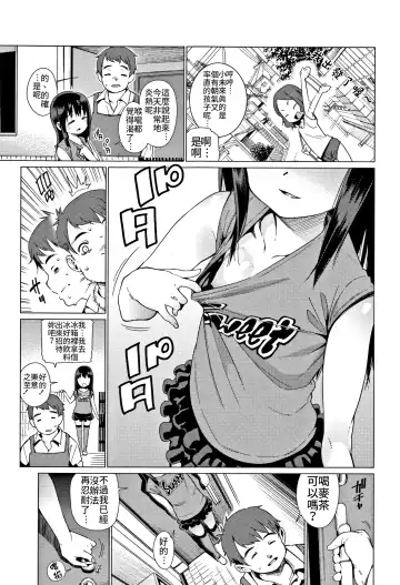 [Gengorou] Shoujo Konkatsu Jidai ~Kekkon wa Oshi no Itte!~ Fhentai.net - Page 4