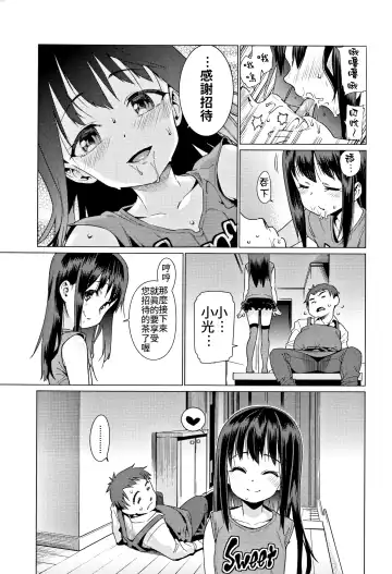 [Gengorou] Shoujo Konkatsu Jidai ~Kekkon wa Oshi no Itte!~ Fhentai.net - Page 6