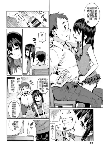 [Gengorou] Shoujo Konkatsu Jidai ~Kekkon wa Oshi no Itte!~ Fhentai.net - Page 9