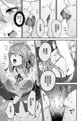 [Syoukaki] Shower Room Fhentai.net - Page 14