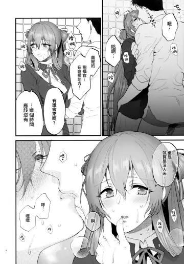 [Syoukaki] Shower Room Fhentai.net - Page 7