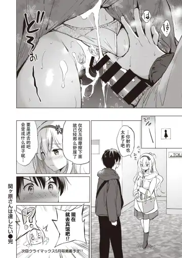 [Tsukako] Sekigahara-san wa Tasshitai Fhentai - Page 18