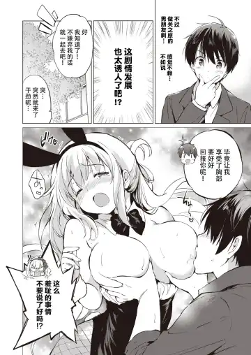[Tsukako] Sekigahara-san wa Tasshitai Fhentai - Page 6