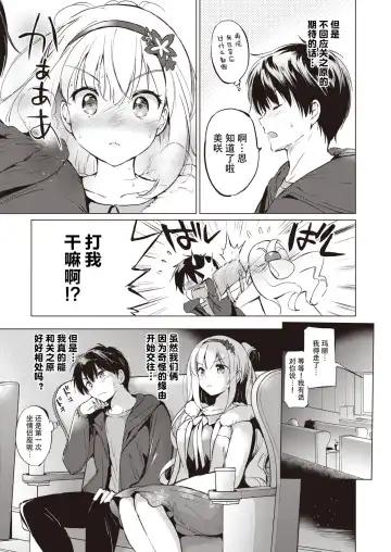 [Tsukako] Sekigahara-san wa Tasshitai Fhentai - Page 9