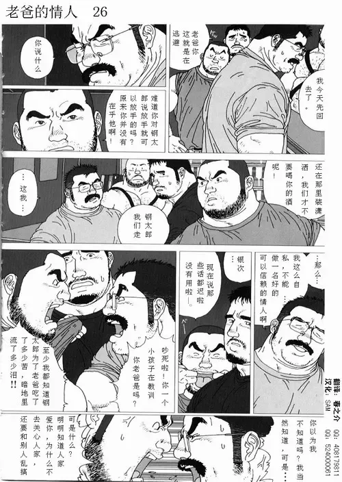 [Jiraiya] Oyaji no Koibito Fhentai - Page 28