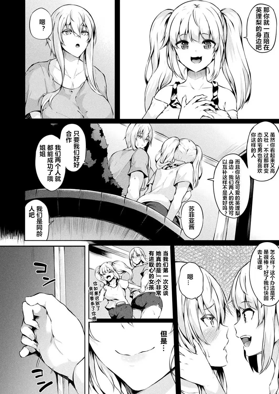 [Kasuga Mayu] Saimin Idol ~Happy Clover ga Chiriochiru made~ Ch. 4 Fhentai.net - Page 2