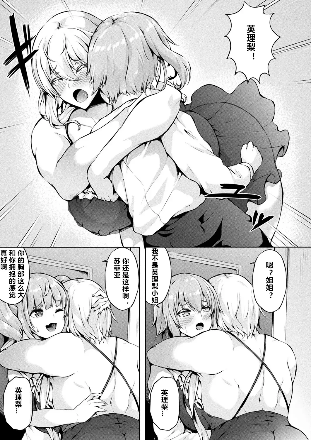 [Kasuga Mayu] Saimin Idol ~Happy Clover ga Chiriochiru made~ Ch. 4 Fhentai.net - Page 5