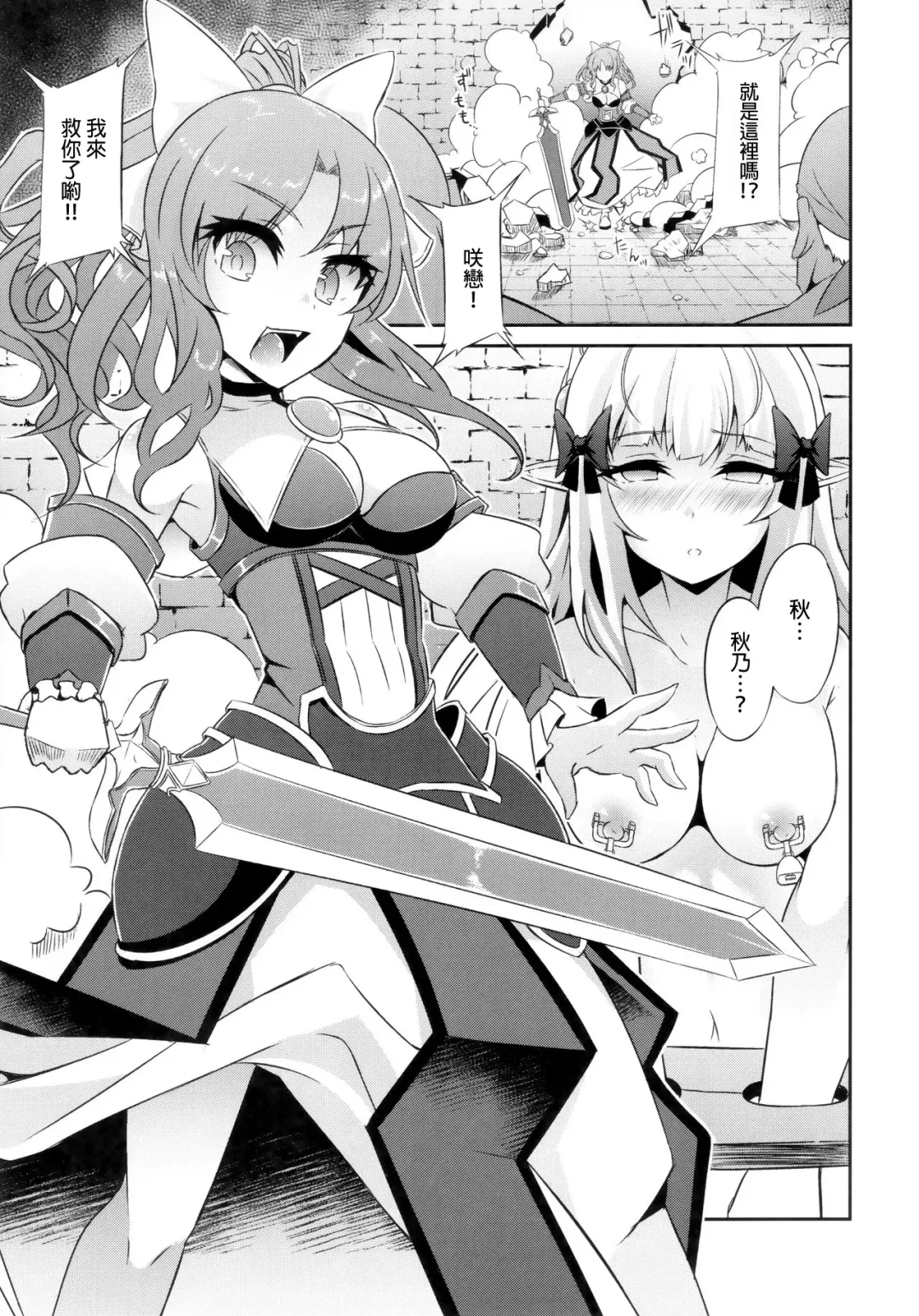 [Suisui] SAREN HARD 3 Fhentai - Page 5