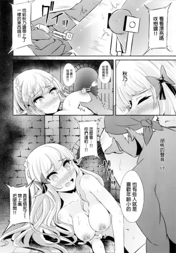 [Suisui] SAREN HARD 3 Fhentai.net - Page 16