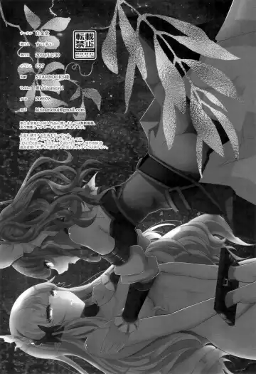 [Suisui] SAREN HARD 3 Fhentai.net - Page 22